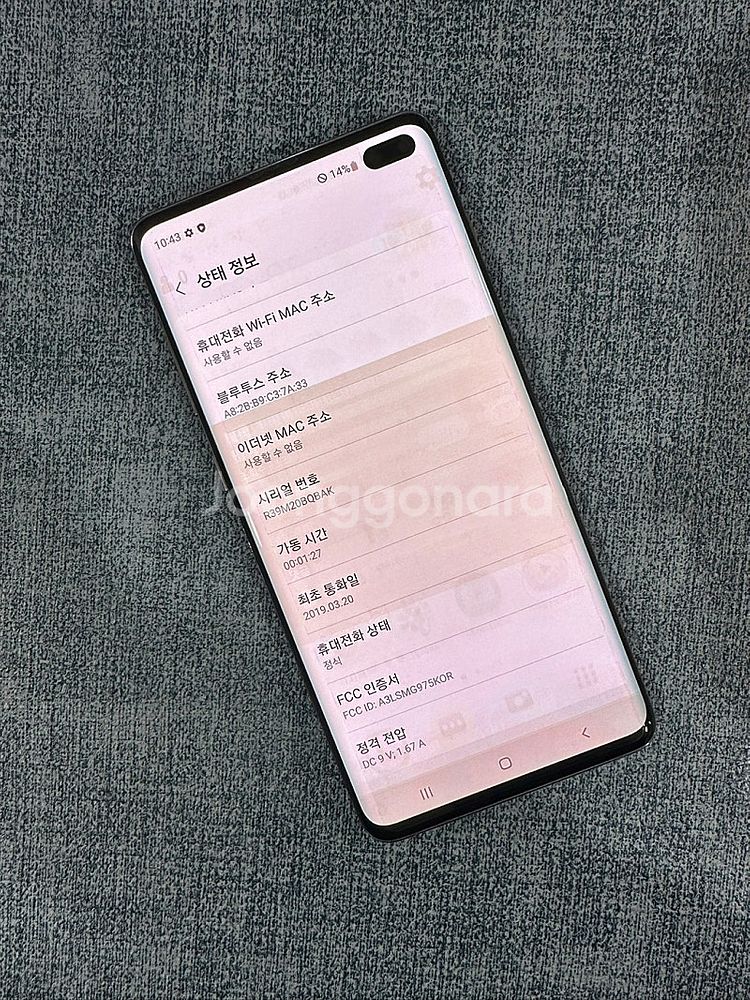 갤럭시S10+ 128G 블랙 파손없는 게임용 서브용 단...--3
