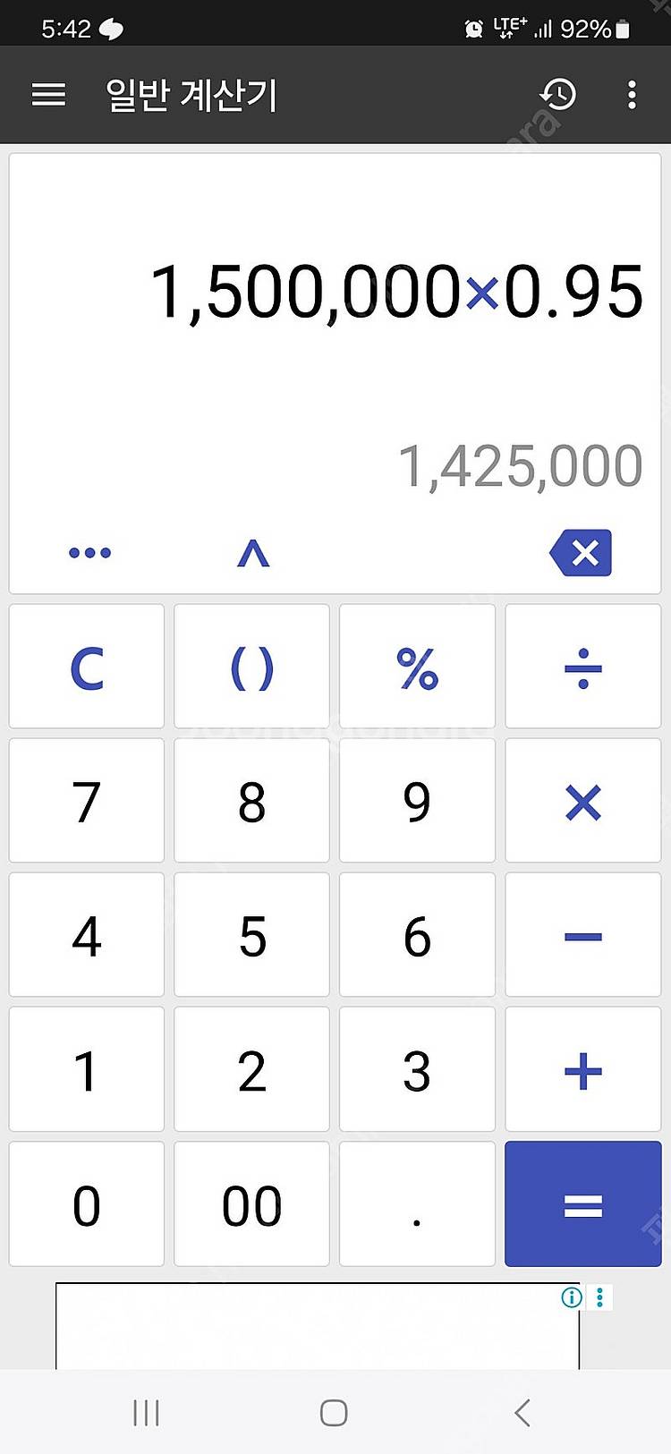 넥슨포인트 150만원=> 1,425,000--2