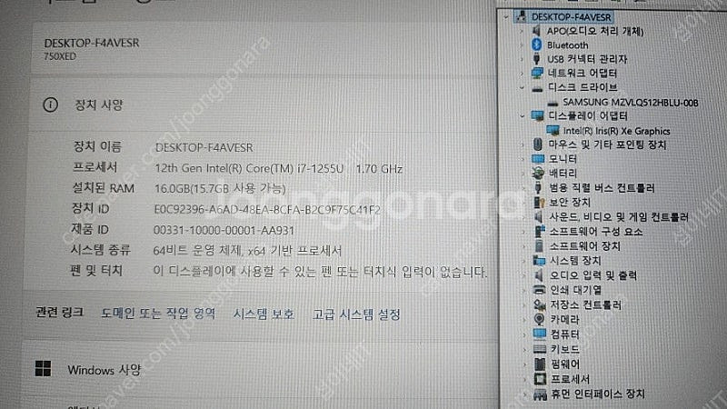 [판매]삼성 초경량 고성능 i7 갤럭시북2/램16G,5...--6