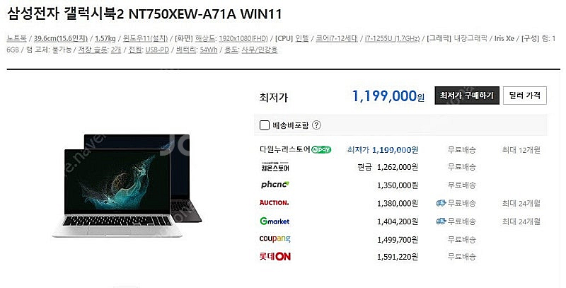 [판매]삼성 초경량 고성능 i7 갤럭시북2/램16G,5...--7