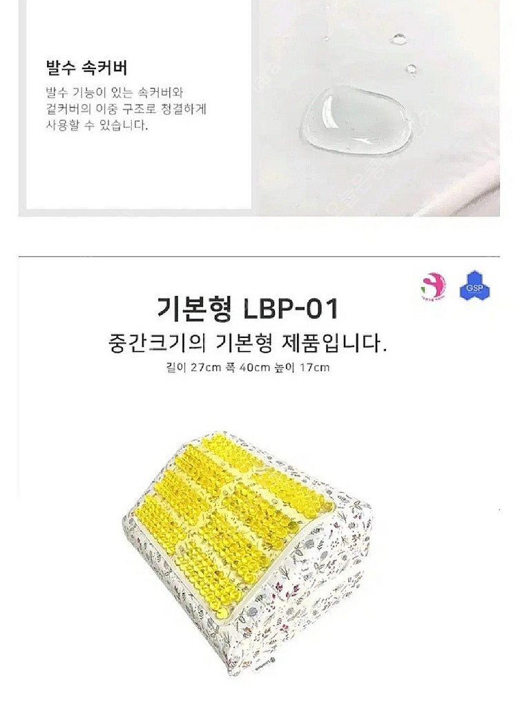 리버텍 자세변환쿠션 LBP-01 미개봉 새상품--0