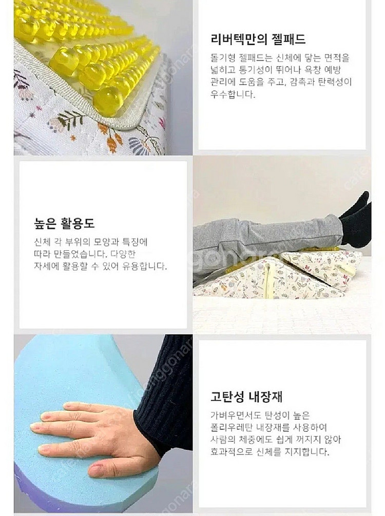 리버텍 자세변환쿠션 LBP-01 미개봉 새상품--2