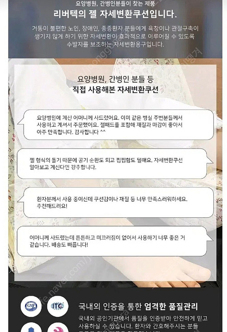 리버텍 자세변환쿠션 LBP-01 미개봉 새상품--3