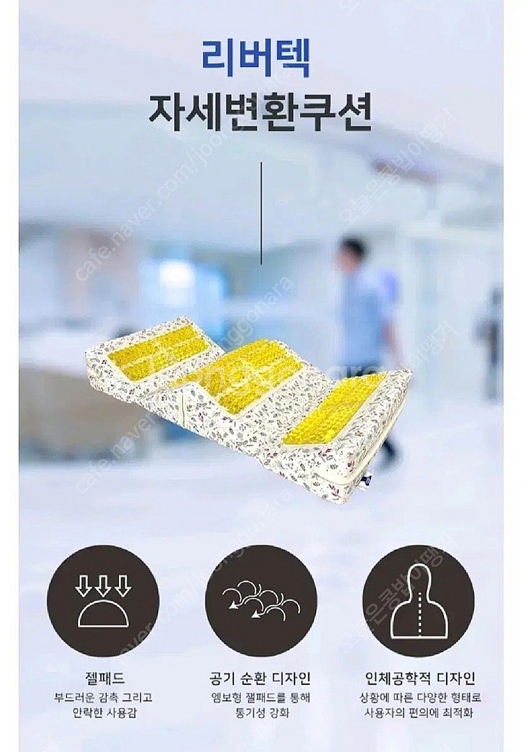 리버텍 자세변환쿠션 LBP-01 미개봉 새상품--4