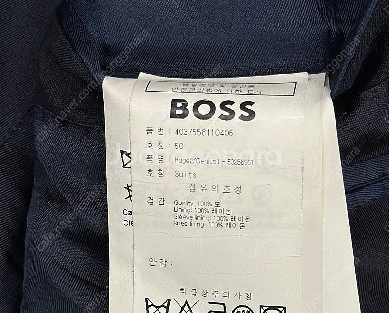 휴고보스 자켓(50사이즈) 정품--4