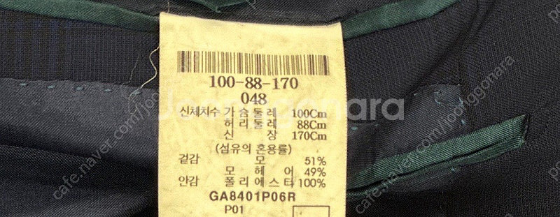 갤럭시 에르메네질도제냐 정장(100-103) 정품--6