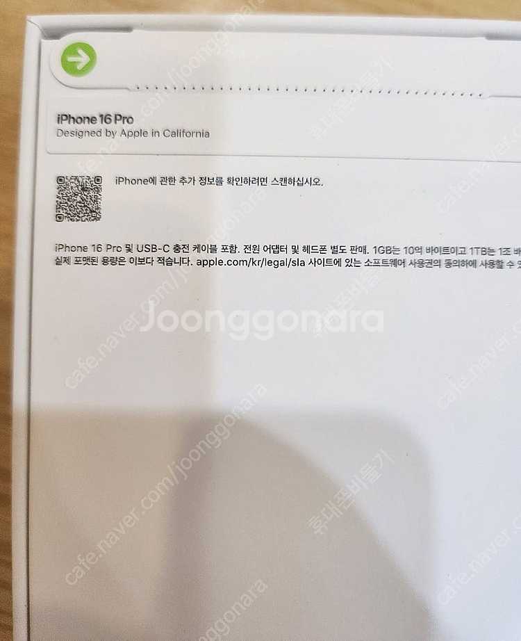 아이폰16프로 256기가 화이트티타늄 자급제 미개봉 판...--1