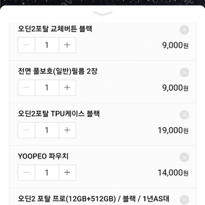 오딘2포탈 프로 + sd 2tb 팝니다. 한방팩