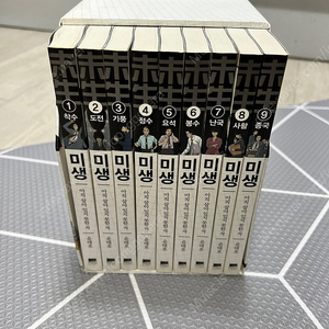 만화책 미생 전권