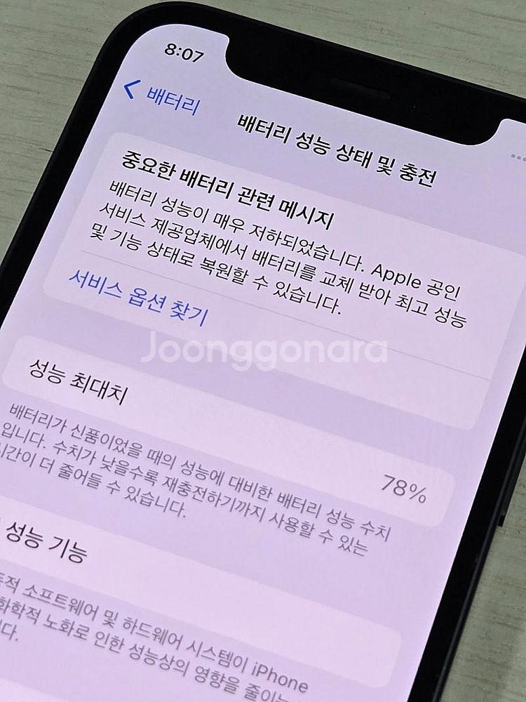 아이폰12미니 미드나잇색상 256용량 새상품컨디션 초S...--3