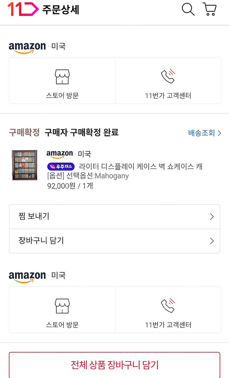 Zippo 지포 라이터 세트 팝니다 (90종)--7