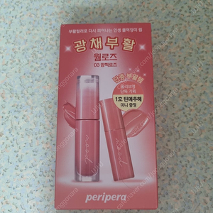 페리페라 잉크 무드 글로이 틴트 03 맘찍로즈 틴메추해 기획세트