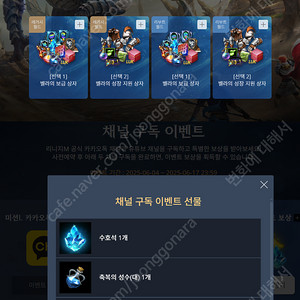 리니지m 채널구독쿠폰 사전쿠폰 2000원 >>> 거래내역 다수