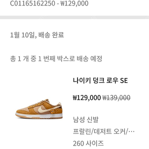 나이키 덩크 로우 SE 곰돌 (260사이즈)