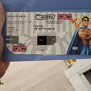 흠뻑쇼 29일 일요일 인천