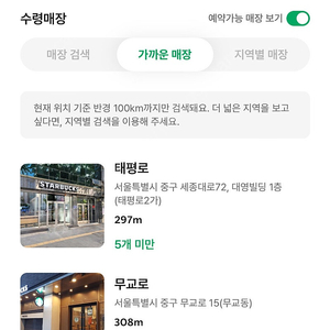 스타벅스 완성본 프리퀀시