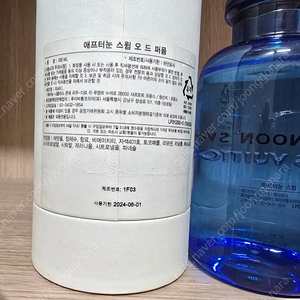 [국문] 루이비통 애프터눈 스윔 100ml