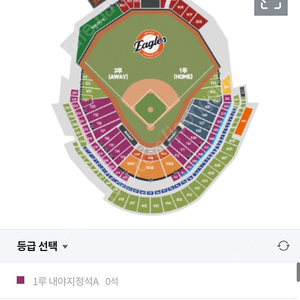 6월 20일 한화 키움 외야지정석 1자리 정가 양도합니다