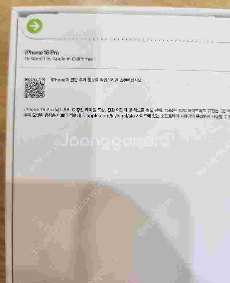 아이폰16프로 256기가 화이트티타늄 자급제 미개봉 판...--1
