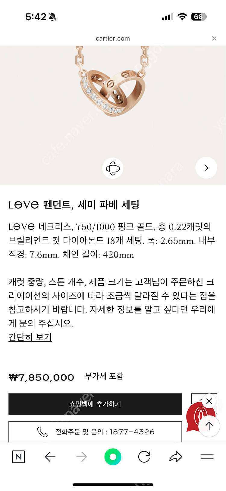 까르띠에 목걸이--1