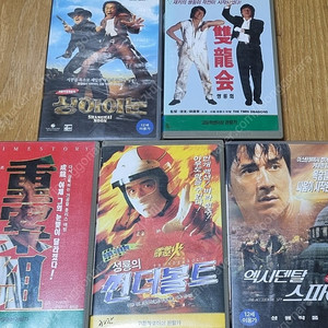 [203] 성룡 VHS 비디오테이프 5개 일괄판매