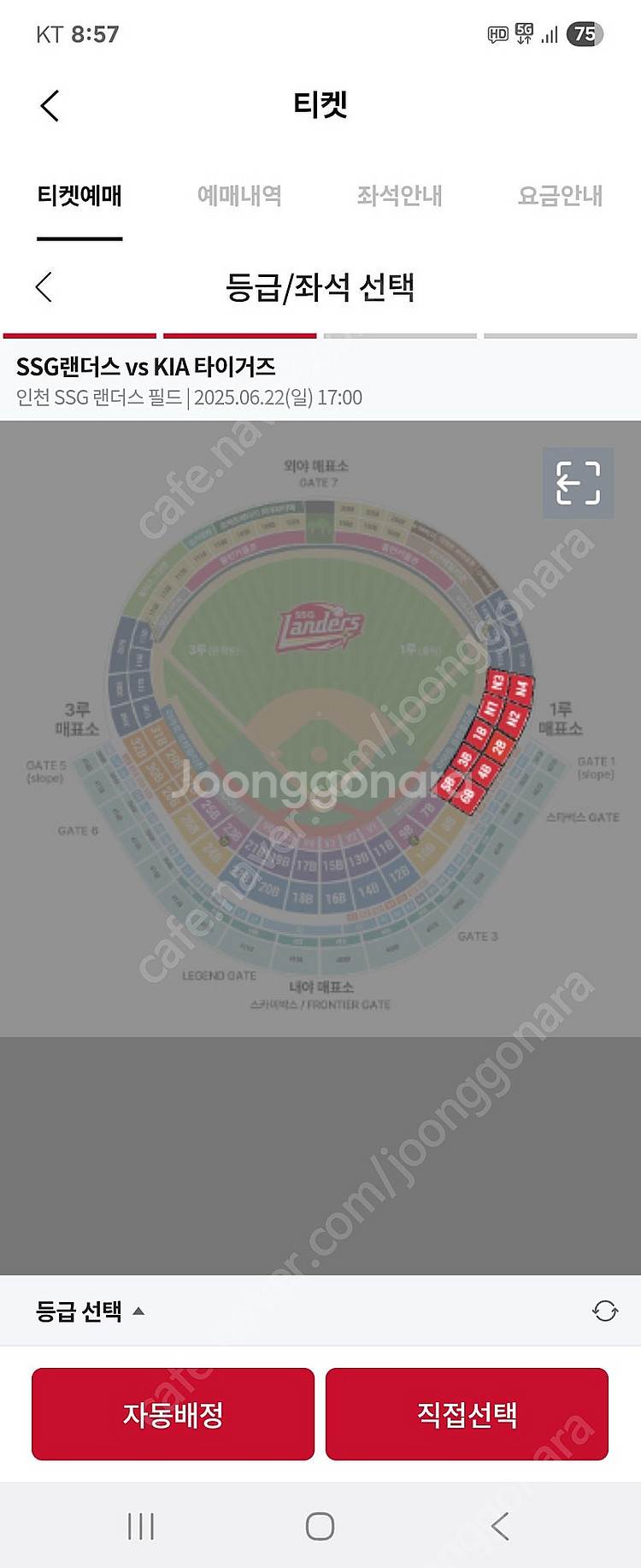 6월22일(일) SSG 랜더스 vs 기아타이거즈 으쓱이...--0