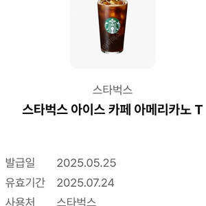 스타벅스 아메리카노