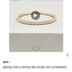 골든듀 디어니스 다이아가드링 최저가 6호나 7호