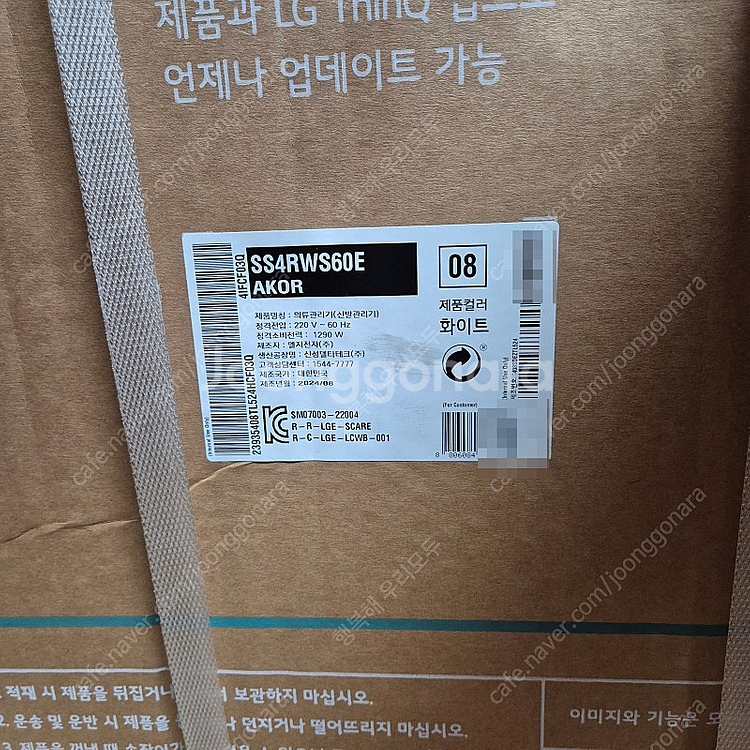 (미개봉 새제품) LG 스타일러 오브제컬렉션 슈케어 4켤레 SS4RWS60E--1