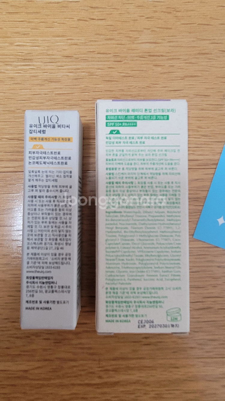 유이크 바이옴 레미디 톤업 선크림 (보라) 20ml 유...--3