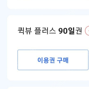 아프리카 퀵뷰 플러스 1년 삽니다