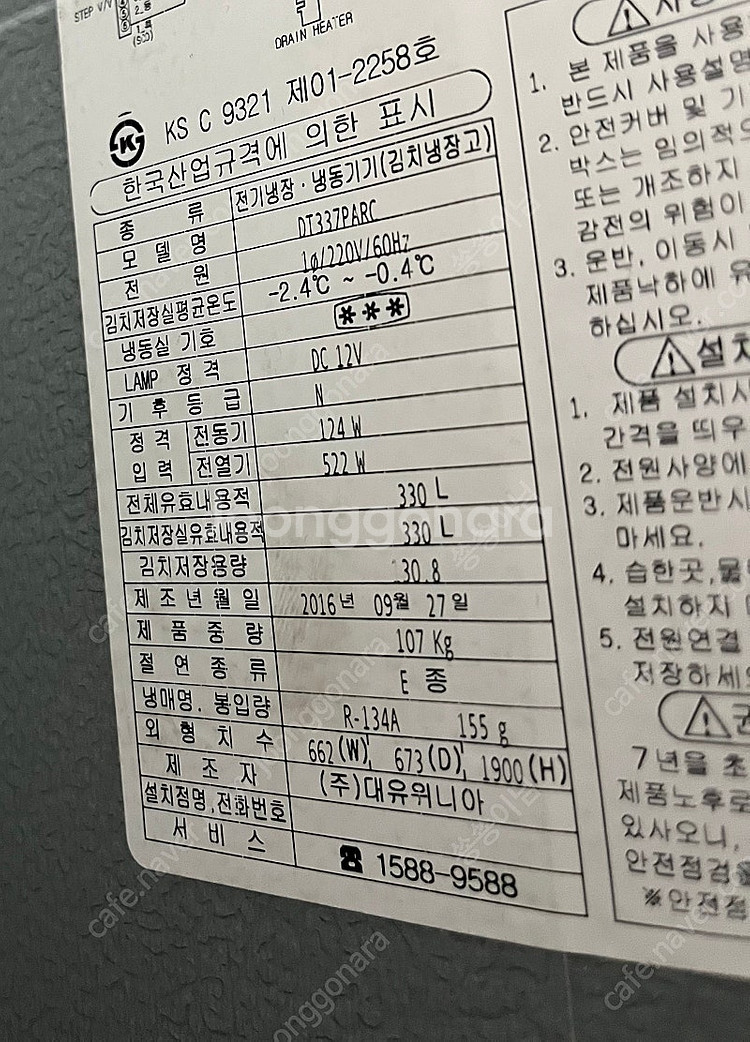 딤채 마망 스탠드형 김치냉장고 428L--3