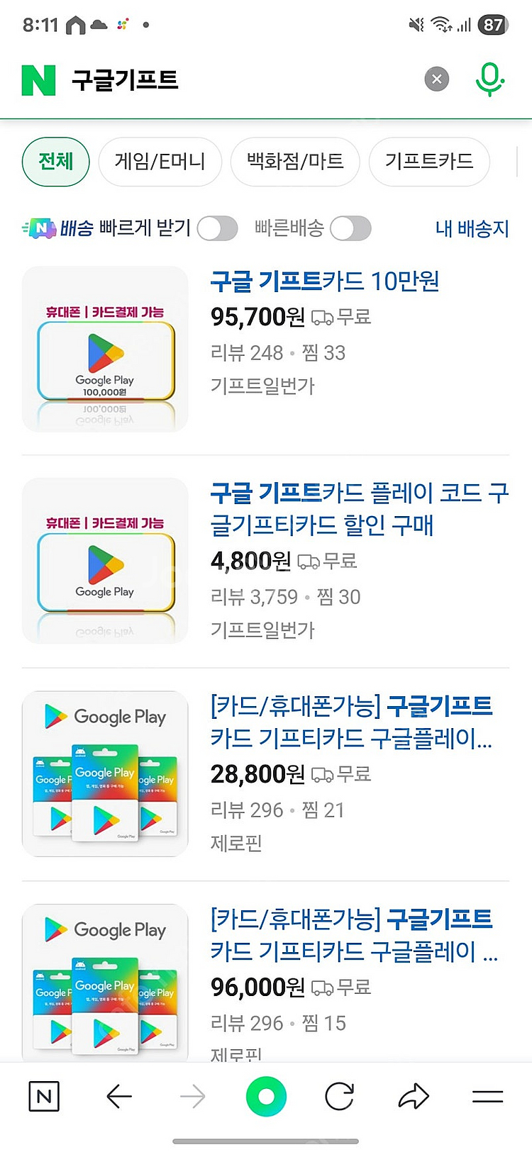 구글기프트카드 삽니다(10프로 할인률)--0
