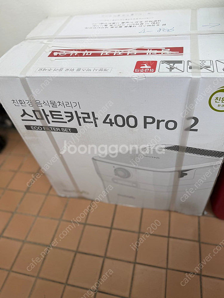 음식물처리기 스마트카라 400pro2--1