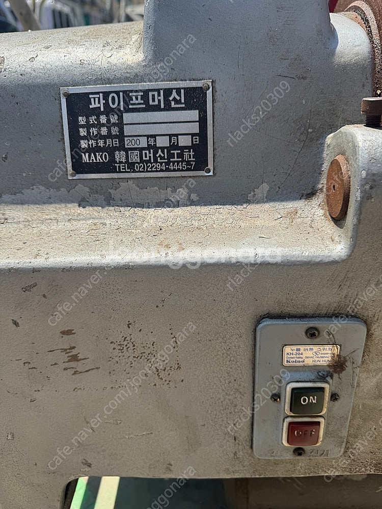 ---마코 파이프머신 3" 45만원--9