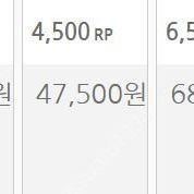롤 RP 1:8 충전식 구매합니다