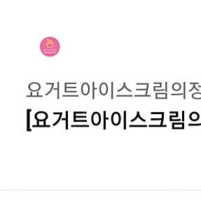 요아정 5천원 금액권 4000판매(~6.20)