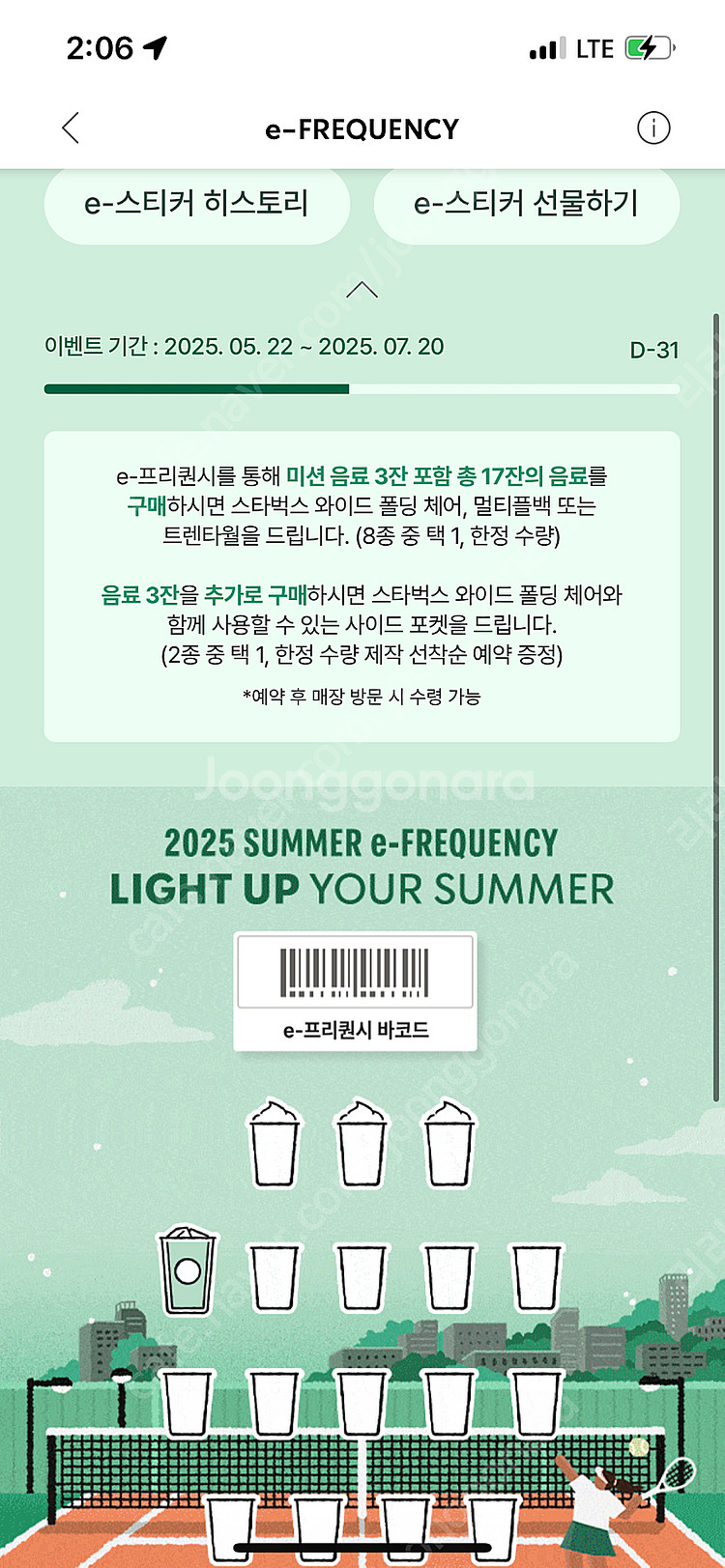 스타벅스 프리퀸시 일반1개 1500원에 판매해요--0