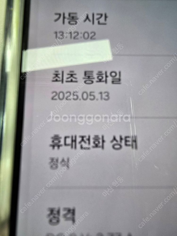 갤럭시S25 일반 512기가 네이비--8
