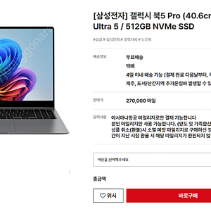 [새제품]색상선택가능 갤럭시북5프로 갤북5프로
