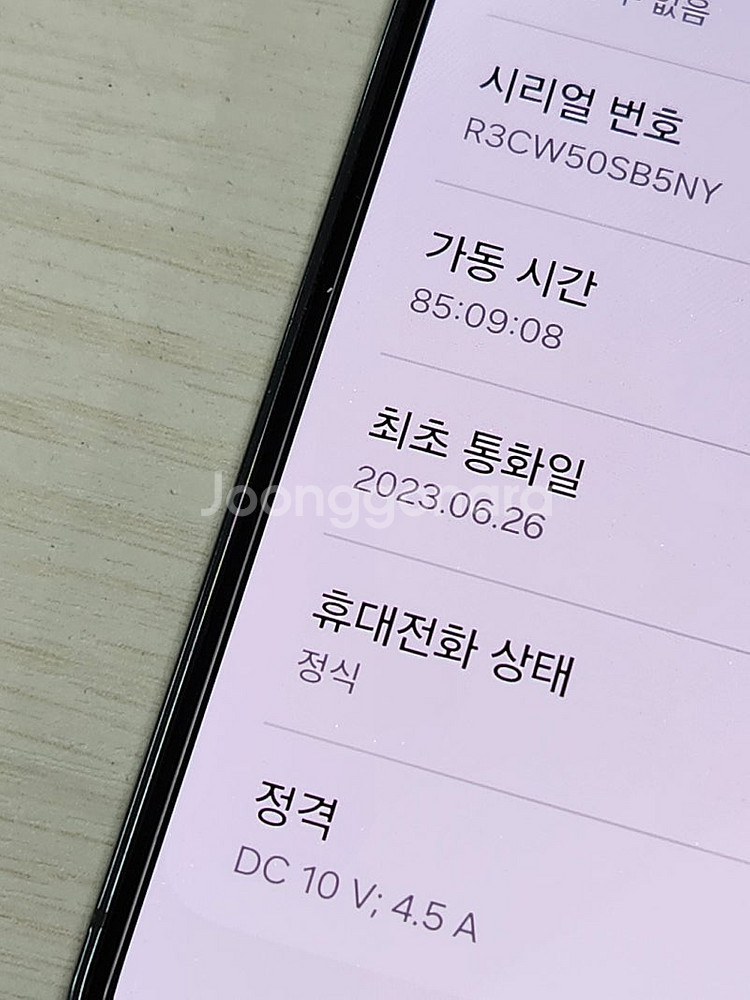 갤럭시 S23플러스 그린색상 256용량 새상품컨디션 초...--3