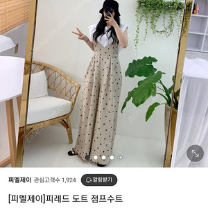 린넨 점프슈트