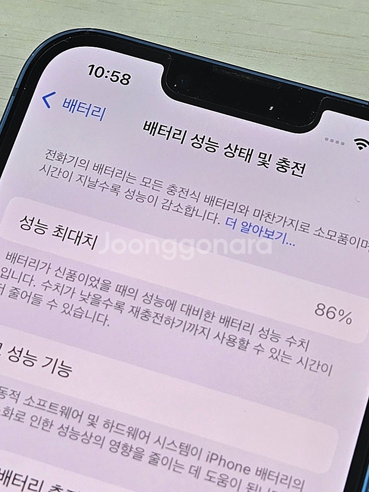 아이폰13 블루색상 128용량 상태좋은 무잔상 단말기 ...--3