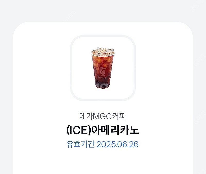 메가커피 아이스 아메리카노 1,600--0