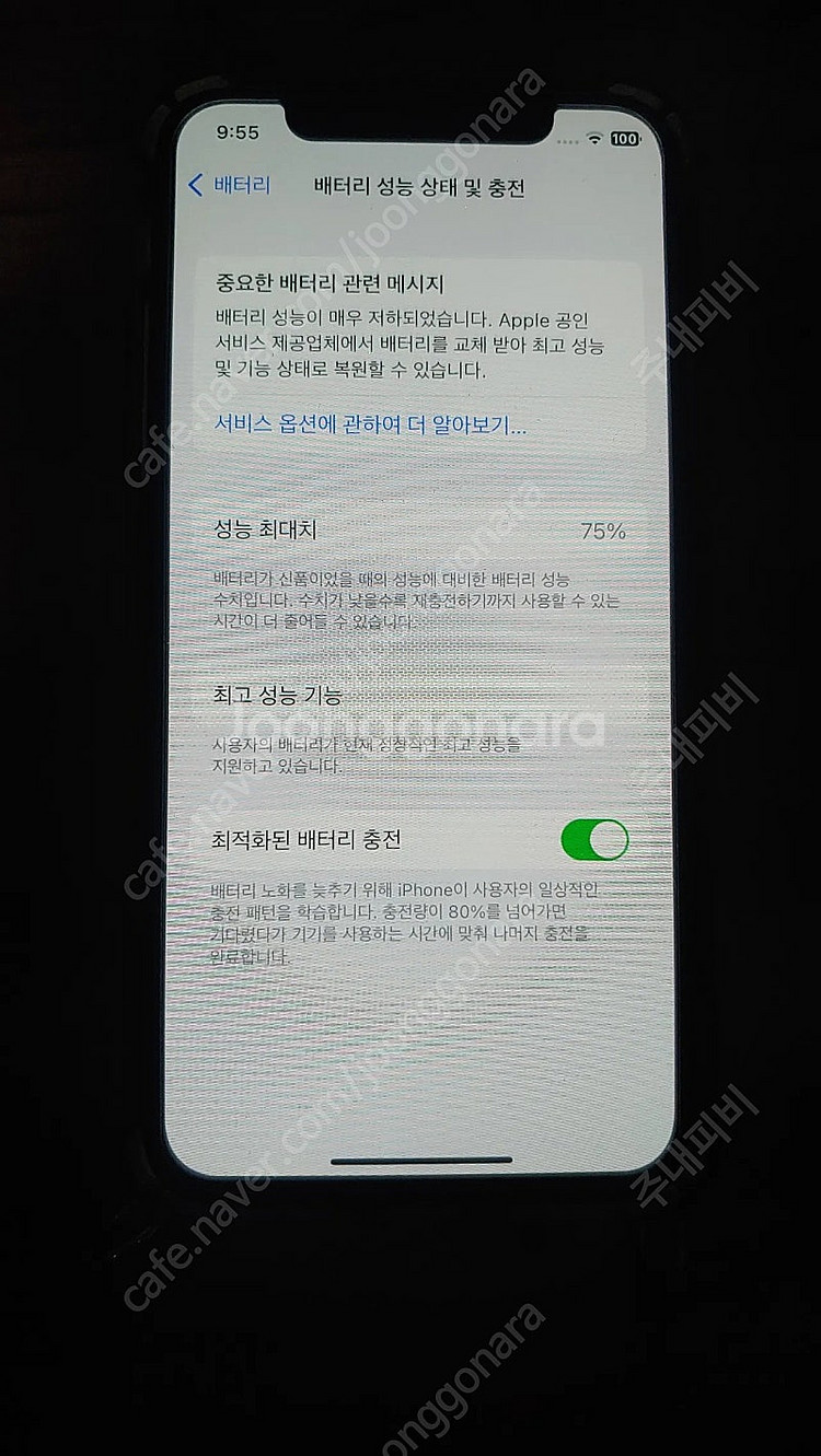 아이폰x 256팝니다.--8