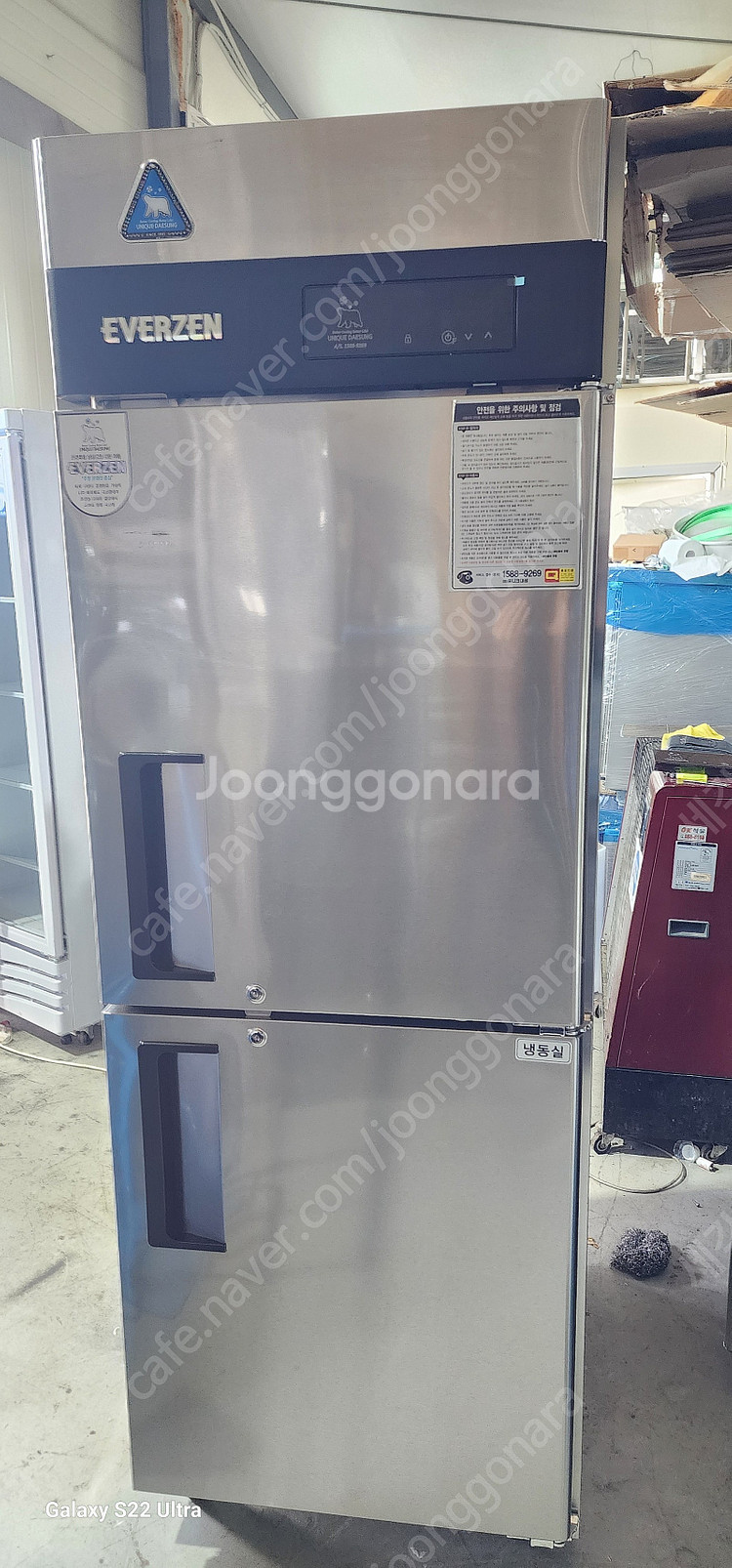 업소용 25박스 45박스냉동고 45냉장고 45간냉식냉동고--7