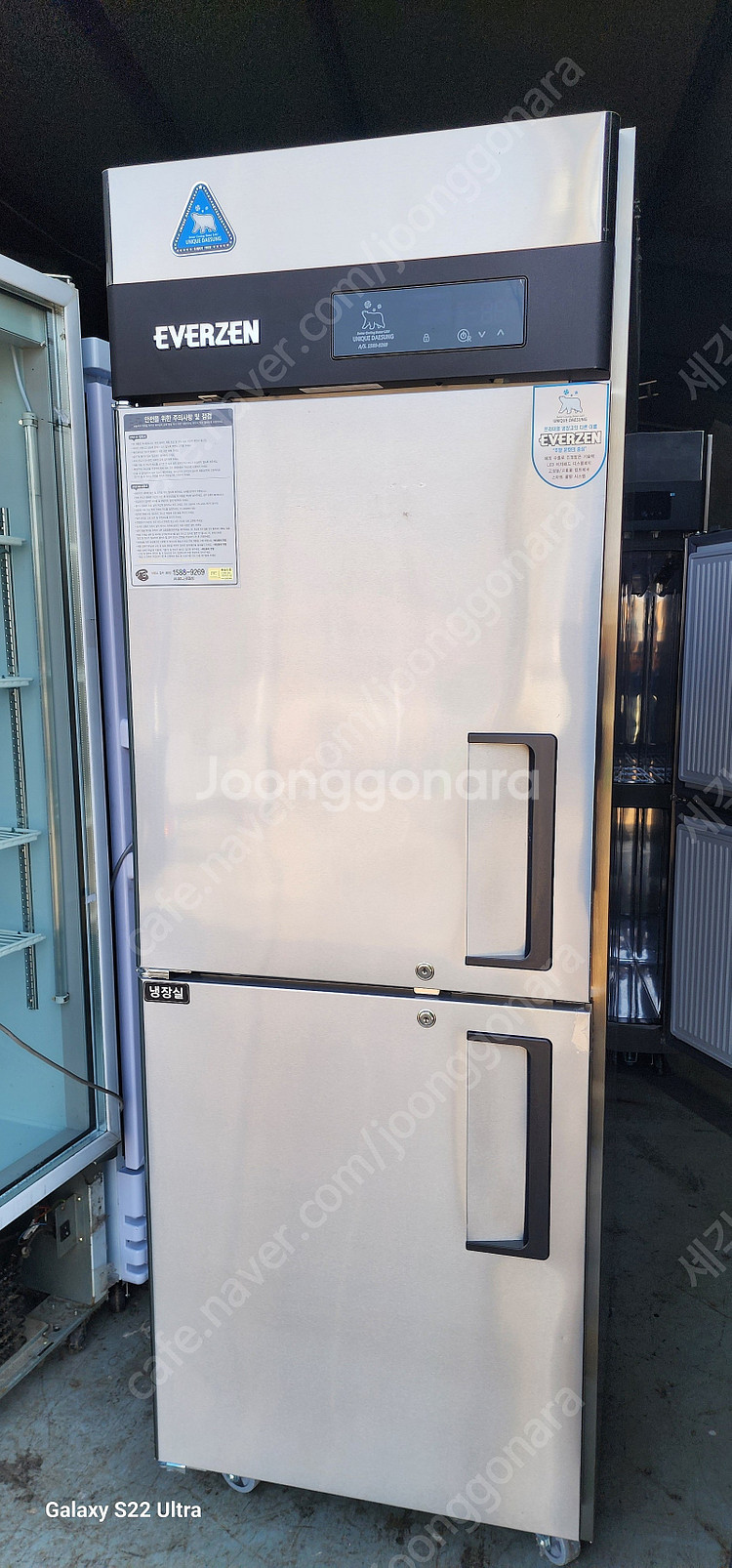 업소용 25박스 45박스냉동고 45냉장고 45간냉식냉동고--8