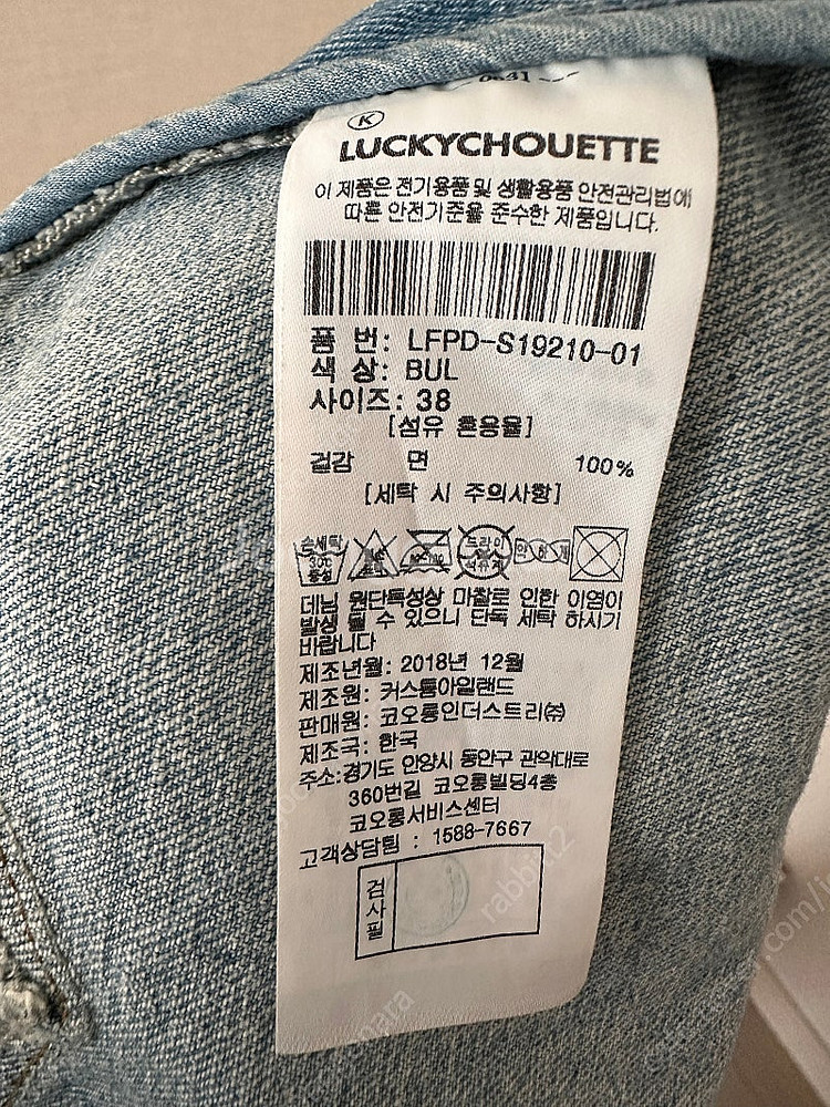 럭키슈에뜨 원피스,데님스커트,오즈세컨 데님 치마바지--6