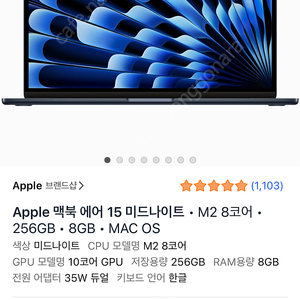 2023맥북에어 15 미드나이트 m2