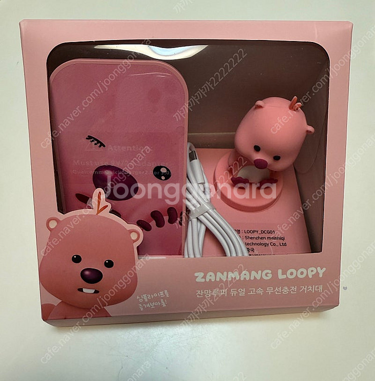 새제품)2in1충전기 잔망루피 듀얼 고속 무선충전 거치대--0